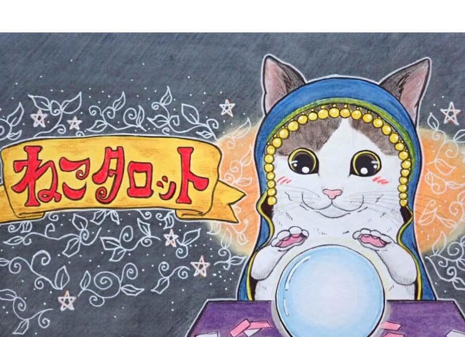 タロット 猫:神秘的な猫の世界!タロットカードで占う猫からのメッセージ 1 e382bfe383ade38383e38388 e78cabefbc9ae7a59ee7a798e79a84e381aae78cabe381aee4b896e7958cefbc81e382bfe383ade38383e38388e382abe383bce38389