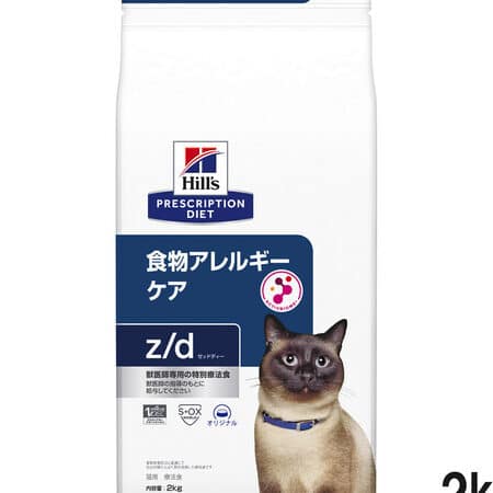 ヒルズ zd 猫:食物アレルギーの猫に!ヒルズz/dの効果と口コミ 1 e38392e383abe382ba zd e78cabefbc9ae9a39fe789a9e382a2e383ace383abe382aee383bce381aee78cabe381abefbc81e38392e383abe382baz de381aee58ab9