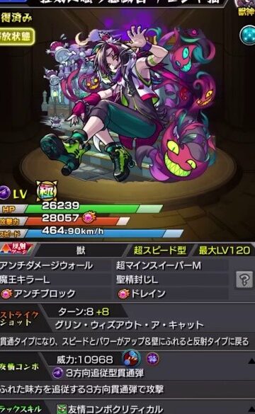 モンスト チャシャ猫:モンストの人気キャラ!チャシャ猫のステータス 5 e383a2e383b3e382b9e38388 e38381e383a3e382b7e383a3e78cabefbc9ae383a2e383b3e382b9e38388e381aee4babae6b097e382ade383a3e383a9efbc81e38381
