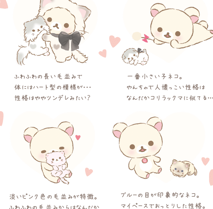 リラックマ 猫:リラックマと猫のコラボ!可愛いグッズをチェック 1 e383aae383a9e38383e382afe3839e e78cabefbc9ae383aae383a9e38383e382afe3839ee381a8e78cabe381aee382b3e383a9e3839cefbc81e58fafe6849be38184