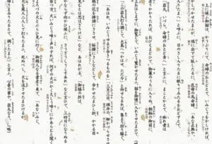 上に三郎ふ御猫は:猫好き必見!上に三郎ふ御猫はの魅力 3 上に三郎ふ御猫は:猫好き必見!上に三郎ふ御猫はの魅力