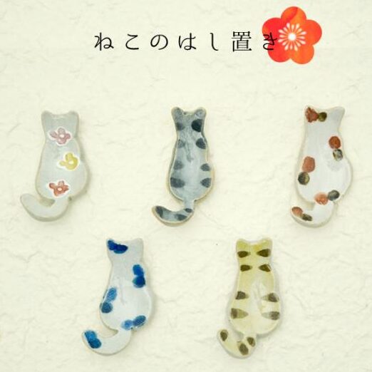 和風の猫グッズ人気アイテムはこちら!ファン必見の和風猫グッズ大全集 5 e5928ce9a2a8e381aee78cabe382b0e38383e382bae4babae6b097e382a2e382a4e38386e383a0e381afe38193e381a1e38289efbc81e38395e382a1e383b3e5bf85