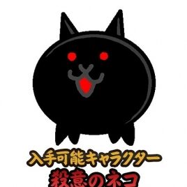 殺意の猫:ちょっと怖い?殺意を感じる猫画像集 1 e6aebae6848fe381aee78cabefbc9ae381a1e38287e381a3e381a8e68096e38184efbc9fe6aebae6848fe38292e6849fe38198e3828be78cabe794bbe5838fe99b86