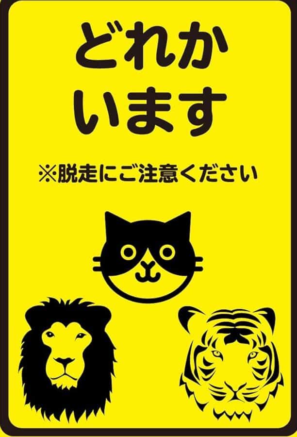 猫がいますステッカー:最適な使い方とその魅力 3 e78cabe3818ce38184e381bee38199e382b9e38386e38383e382abe383bcefbc9ae69c80e981a9e381aae4bdbfe38184e696b9e381a8e3819de381aee9ad85e58a9b