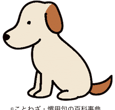 猫が西向きゃ尾は東向き?ことわざの意味と由来 1 e78cabe3818ce8a5bfe59091e3818de38283e5b0bee381afe69db1e59091e3818defbc9fe38193e381a8e3828fe38196e381aee6848fe591b3e381a8e794b1e69da5
