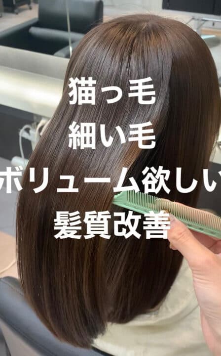 猫っ毛の縮毛矯正!メリットとデメリット、注意点 5 e78cabe381a3e6af9be381aee7b8aee6af9be79fafe6ada3efbc81e383a1e383aae38383e38388e381a8e38387e383a1e383aae38383e38388e38081e6b3a8e6848f