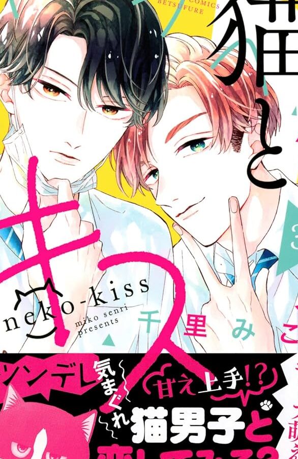 猫とキス:安全面と注意点、猫の気持ち 5 e78cabe381a8e382ade382b9efbc9ae5ae89e585a8e99da2e381a8e6b3a8e6848fe782b9e38081e78cabe381aee6b097e68c81e381a1
