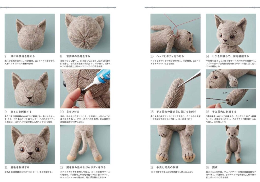 猫のぬいぐるみ徹底ガイド!人気のぬいぐるみランキングから作り方まで完全紹介! 5 e78cabe381aee381ace38184e38190e3828be381bfe5beb9e5ba95e382ace382a4e38389efbc81e4babae6b097e381aee381ace38184e38190e3828be381bfe383a9