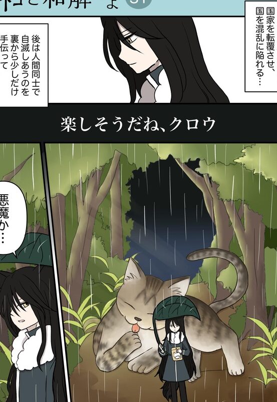 猫の擬人化: 人間のように振る舞う猫たちの面白さ 5 e78cabe381aee693ace4babae58c96 e4babae99693e381aee38288e38186e381abe68cafe3828be8889ee38186e78cabe3819fe381a1e381aee99da2e799bde38195