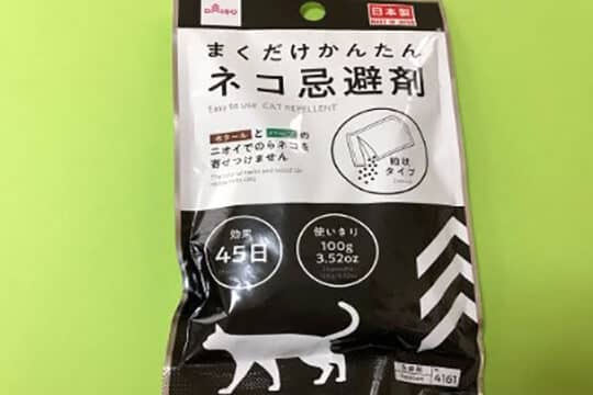 猫よけグッズ100均:効果的なアイテムと使い方 1 e78cabe38288e38191e382b0e38383e382ba100e59d87efbc9ae58ab9e69e9ce79a84e381aae382a2e382a4e38386e383a0e381a8e4bdbfe38184e696b9