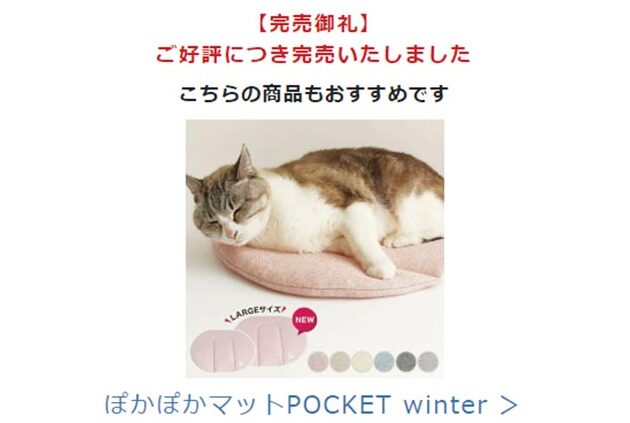 猫湯たんぽ|寒い冬もあったか快適に 4 e78cabe6b9afe3819fe38293e381bdefbd9ce5af92e38184e586ace38282e38182e381a3e3819fe3818be5bfabe981a9e381ab