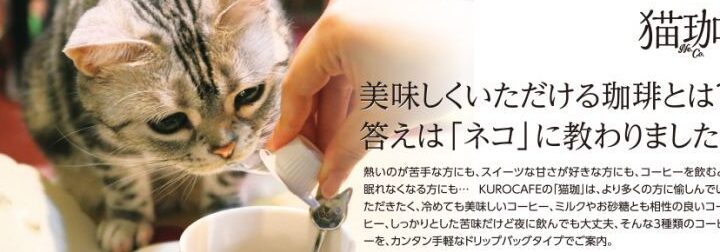 猫珈とは?猫好きのための癒やしの空間 5 e78cabe78f88e381a8e381afefbc9fe78cabe5a5bde3818de381aee3819fe38281e381aee79992e38284e38197e381aee7a9bae99693