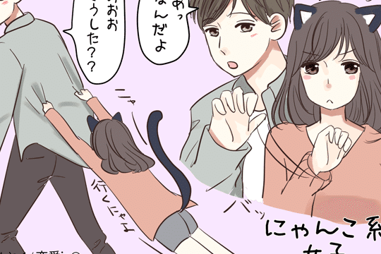 猫系彼女|猫のように自由気ままな彼女の特徴 1 e78cabe7b3bbe5bdbce5a5b3efbd9ce78cabe381aee38288e38186e381abe887aae794b1e6b097e381bee381bee381aae5bdbce5a5b3e381aee789b9e5beb4