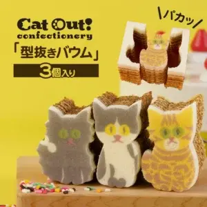 猫モチーフのお菓子、プレゼントにおすすめ 1 猫モチーフのお菓子、プレゼントにおすすめ
